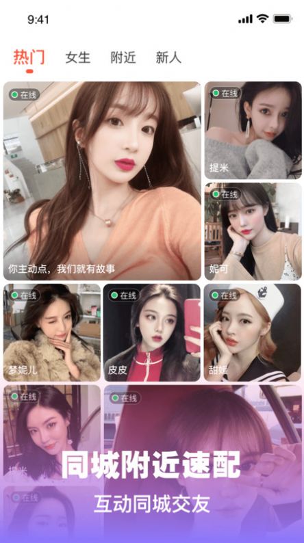 陌欢夜聊免费版在线观看视频  v1.0.0.1图1