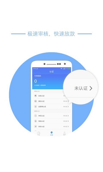 借购贷款手机版app  v3.0图2