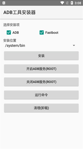 adb工具安装器汉化版