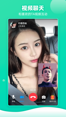 樱桃交友聊天app