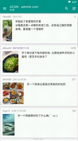 ACGN社区手机版  v1.9图2