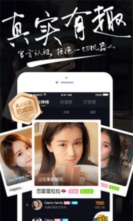 嘿嘿交友app