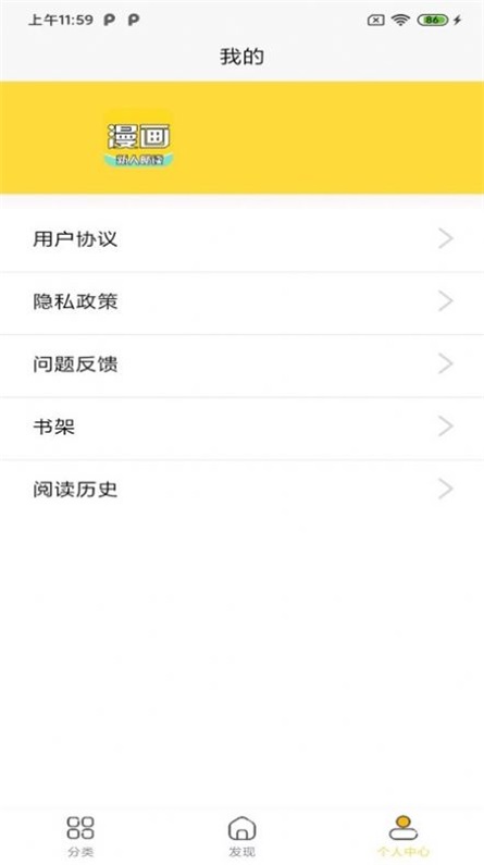 全本看漫画大全阅读最新版免费下载安装  v1.0.0图3