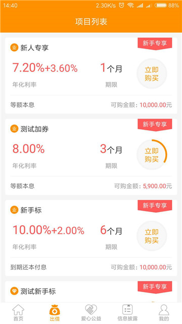 融信网手机版app  v1.0图1