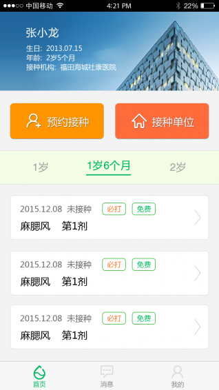 优苗