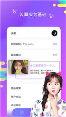 陌探聊天安卓版下载安装最新版官网  v5.7.3图2