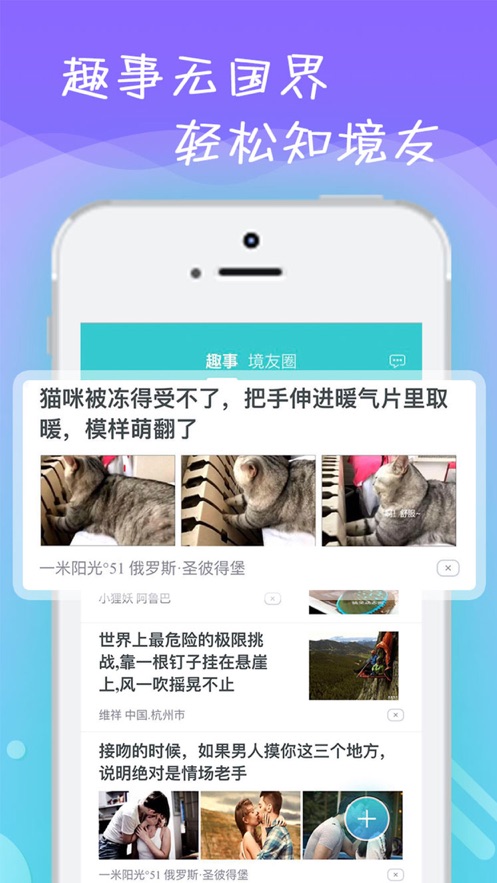 易出境app官网下载安装最新版  v1.5.3图3