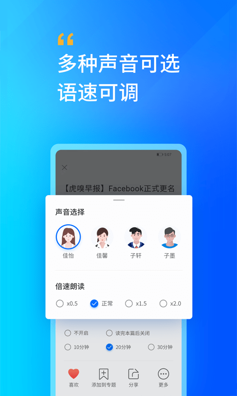 轩辕听书网最新版在线听  v2.0图2