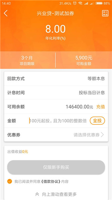 融信网手机版app