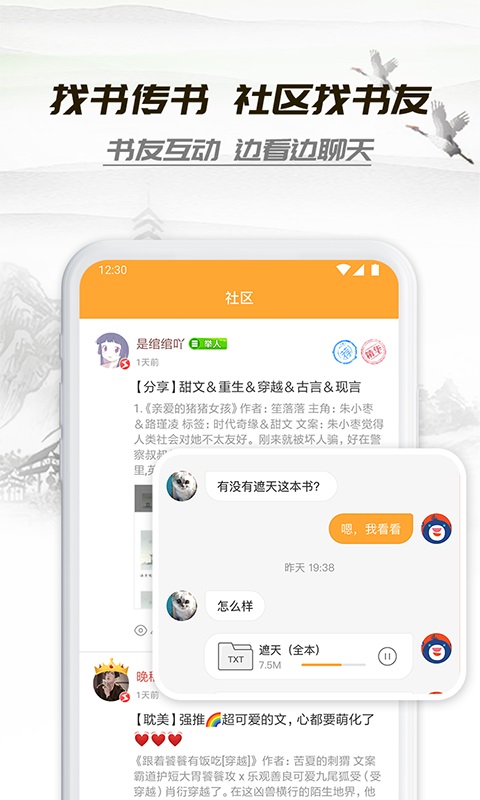 小书庭小说app下载安装免费苹果版