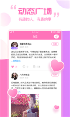 笨笨交友手机版官网下载安装最新版  v1.4.0图3