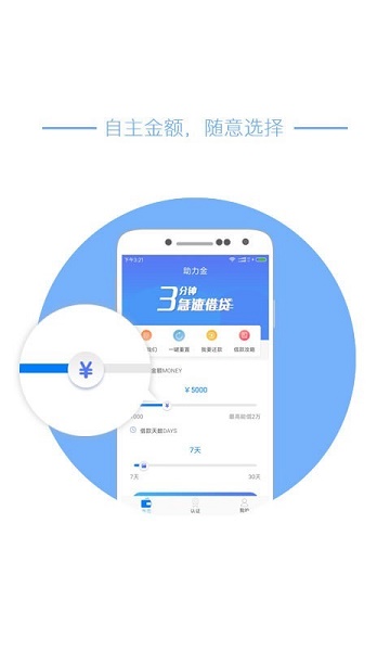 借购贷款手机版app
