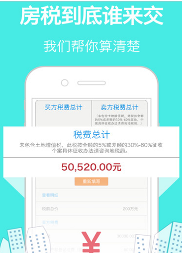 信贷管家最新版