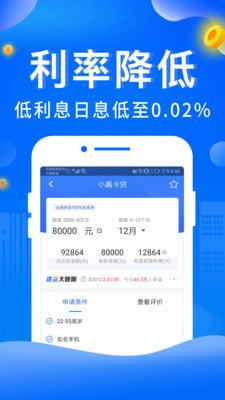 如意通贷款手机版app