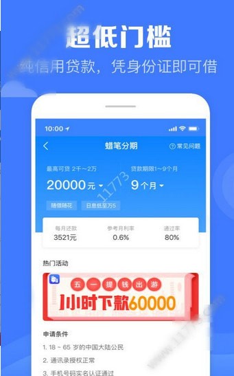 沃客金服手机版