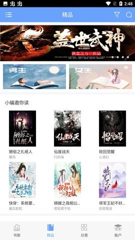狐小二小说手机版在线阅读全文无弹窗下载  v1.45图1