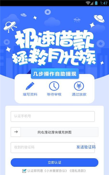 小米管家5.5.4  v1.0图3