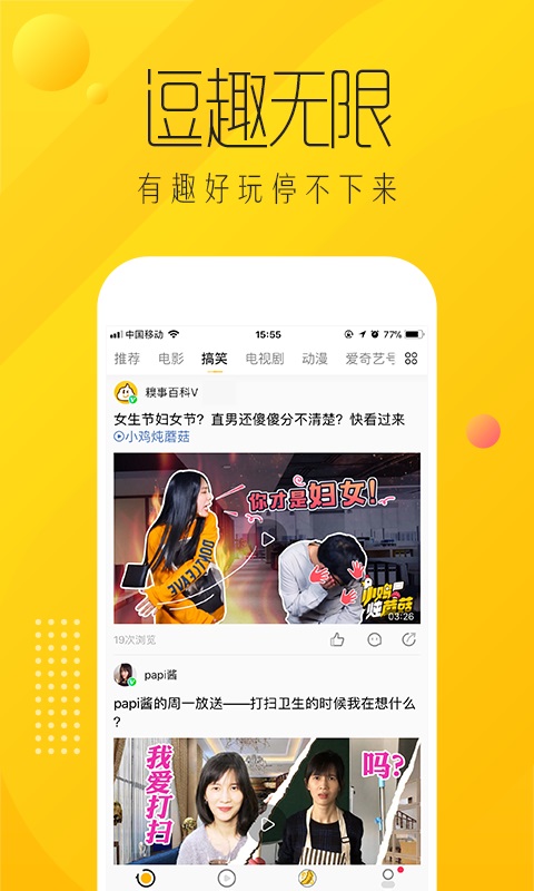纳逗  v2.3.30图2