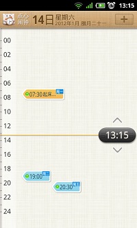 点心闹钟  v1.0图2