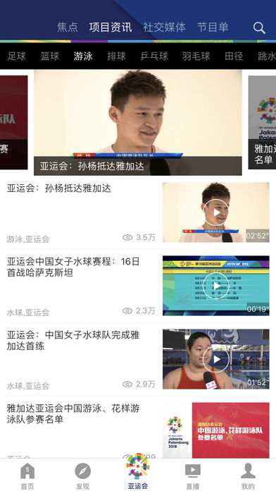 cctv5播放器  v2.6.0图3