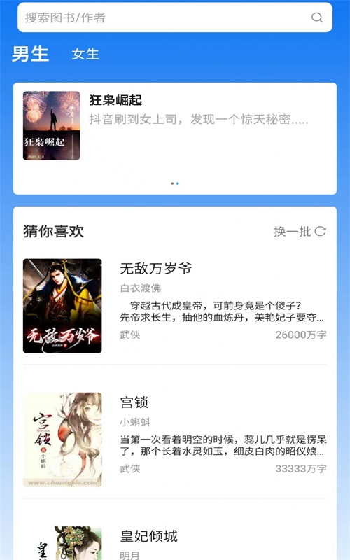 佐伊书城小说免费阅读全文