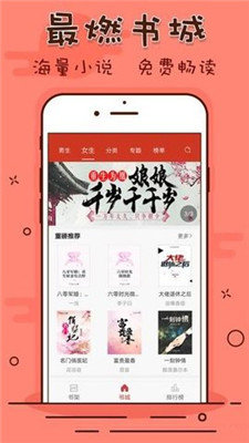 笔趣看书阁最新版下载安装官网免费