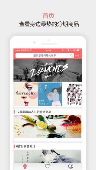 随意花借款app下载