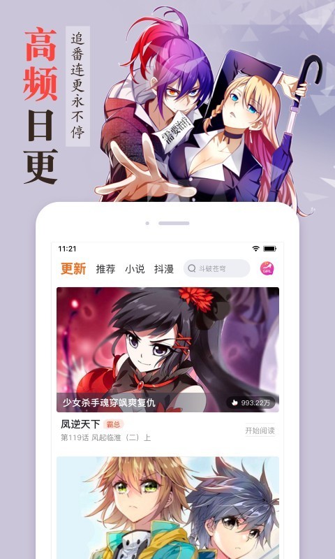 漫客栈破解版v9.9.9vip解锁版