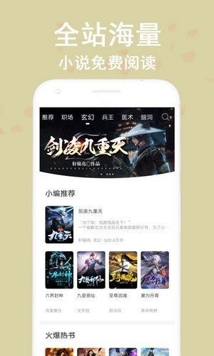 蔚康小说最新版本免费阅读下载安装