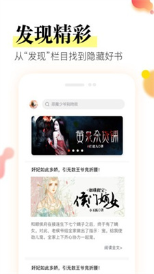 星火阅读app免费下载安装苹果版手机