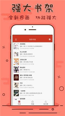 笔趣看书阁下载红色版软件  v1.0.20190301图4