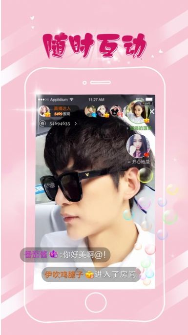 情愫空间最新版下载安装  v1.0图1