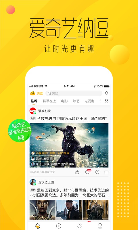 纳逗  v2.3.30图4