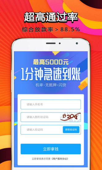贷贷侠手机版