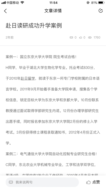言吉外国语