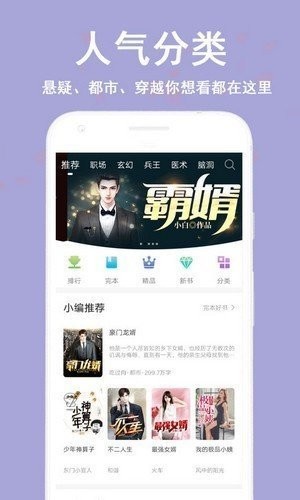 蔚康小说窃窃思语全文阅读无弹窗下载  v9.2图3