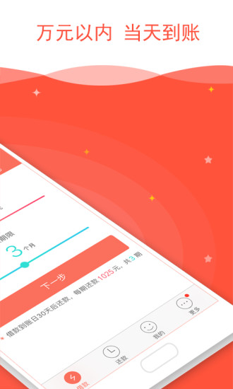 亲亲小贷手机版下载官网