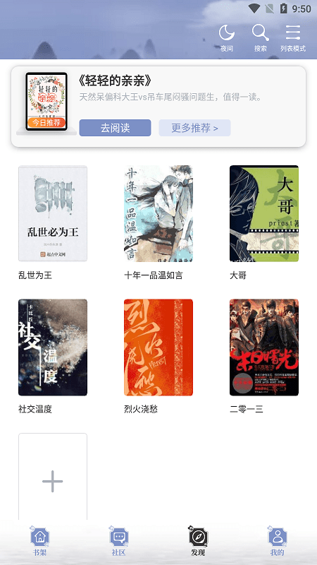 乐文小说网免费版在线阅读无弹窗  v1.1.4图2
