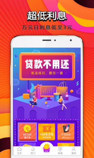 贷贷侠手机版  v3.0.1图1