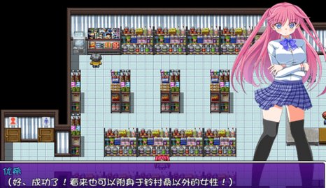 附身少女的幸福体验安卓汉化版下载  v9.0.15图2