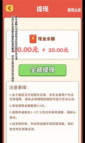 强哥幸福生活红包版  v1.0.1图2