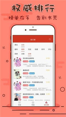 笔趣看书阁app下载最新版免费安装官网  v1.0.20190301图2