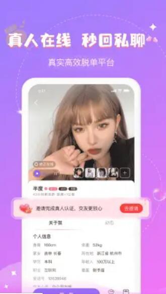 爱语聊天免费版下载安装最新版苹果  v1.0.0图3