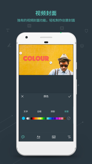 喵影工厂平板  v2.8.2.58图4