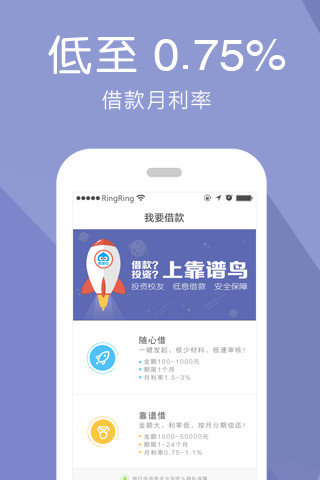 来花呗免费版