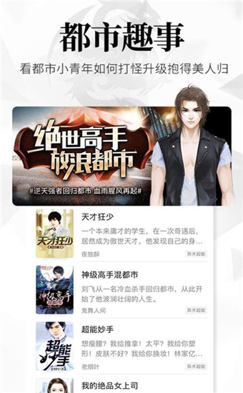 阅文小说平台下载安装免费官网  v1.0图1