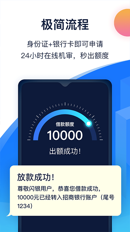 城堡分期最新版  v1.2.5图3