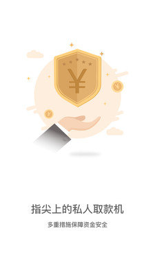 小兔子贷款手机版