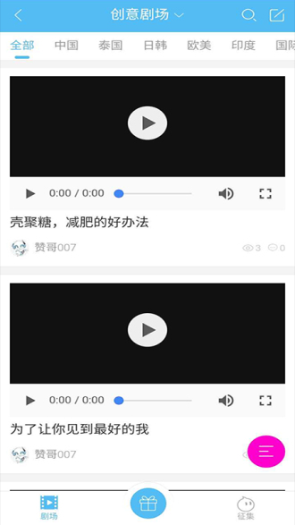 大赞免费版  v2.0.0图2