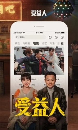 酷霸影音免费版下载安装最新版手机  v4.9图2